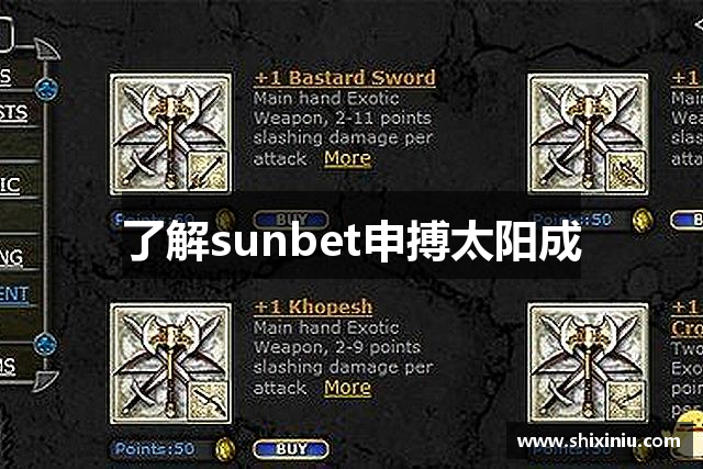 了解sunbet申搏太阳成